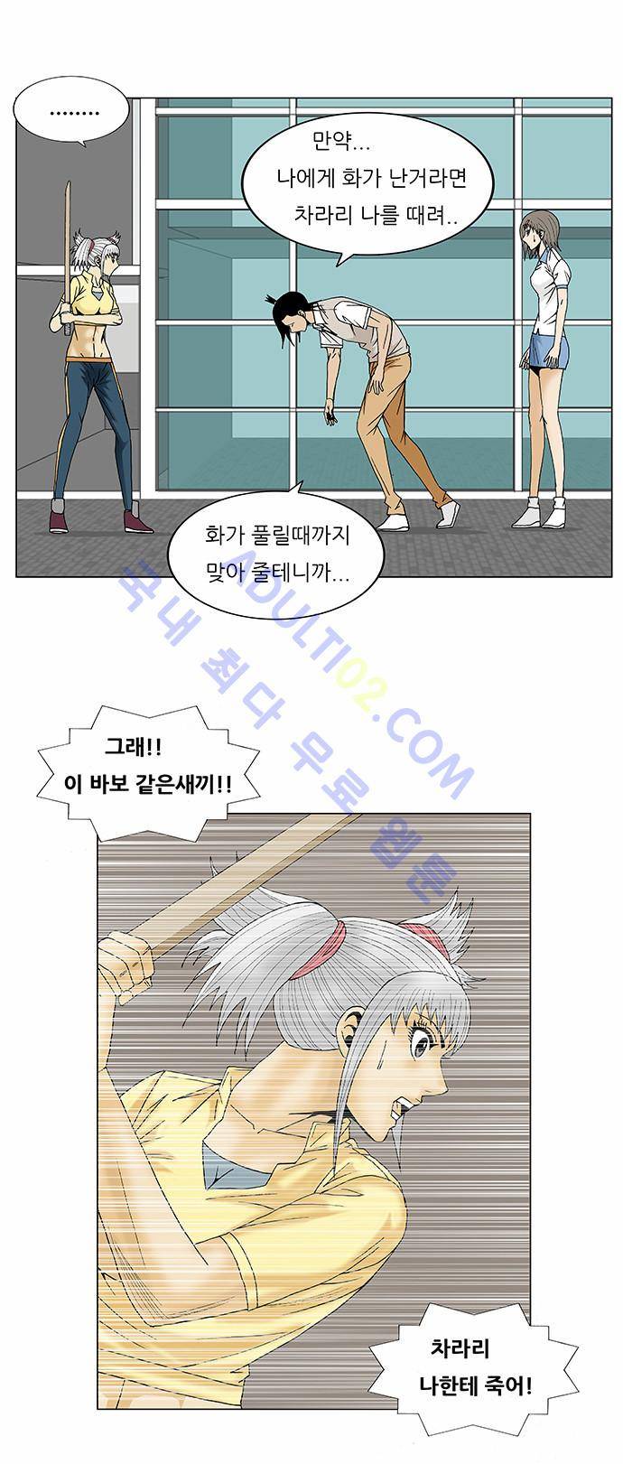 최강전설 강해효 (91) 30