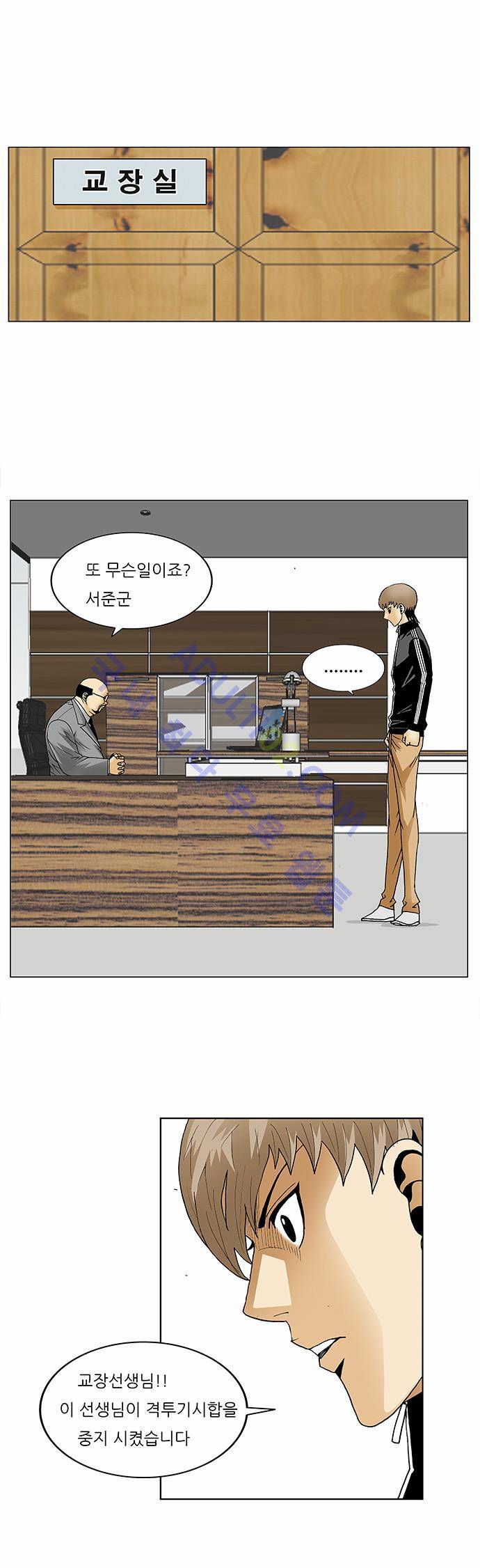 최강전설 강해효 (91) 33