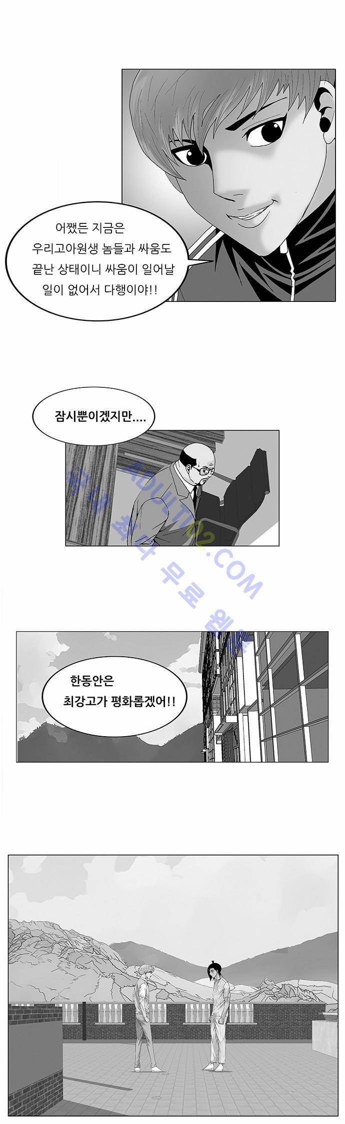 최강전설 강해효 (100) 1
