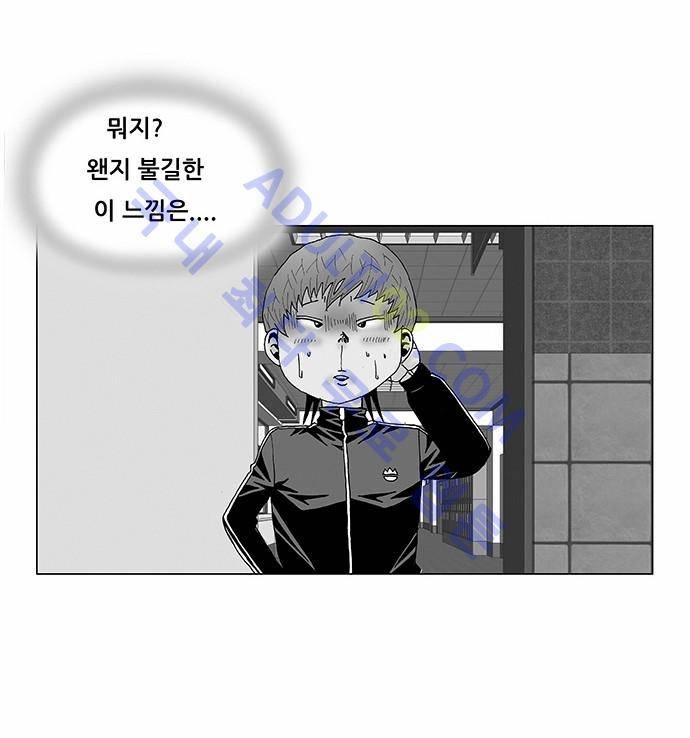 최강전설 강해효 (100) 3