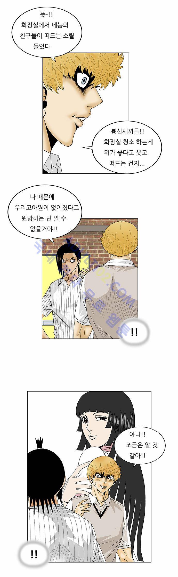 최강전설 강해효 (100) 5