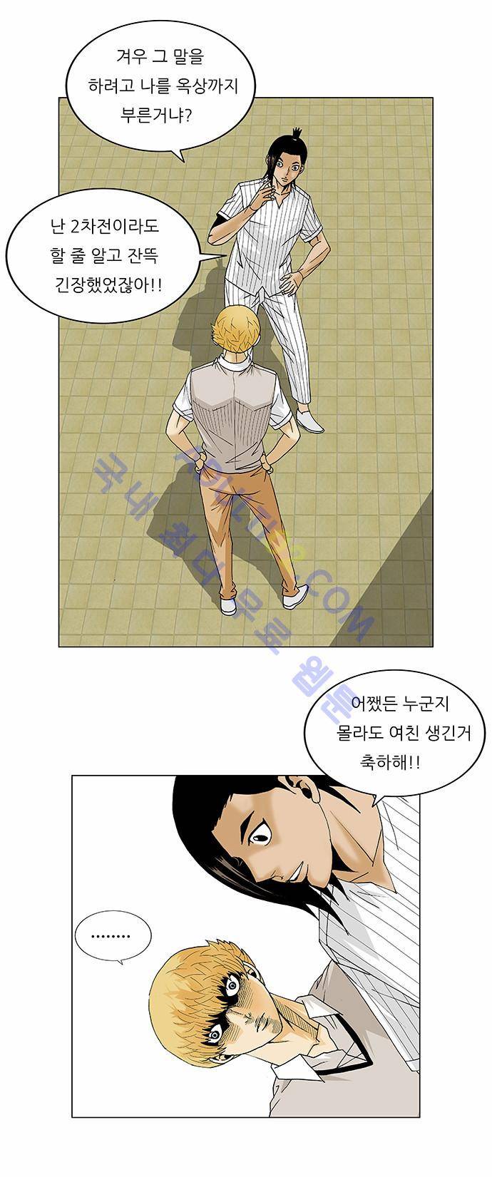 최강전설 강해효 (100) 8