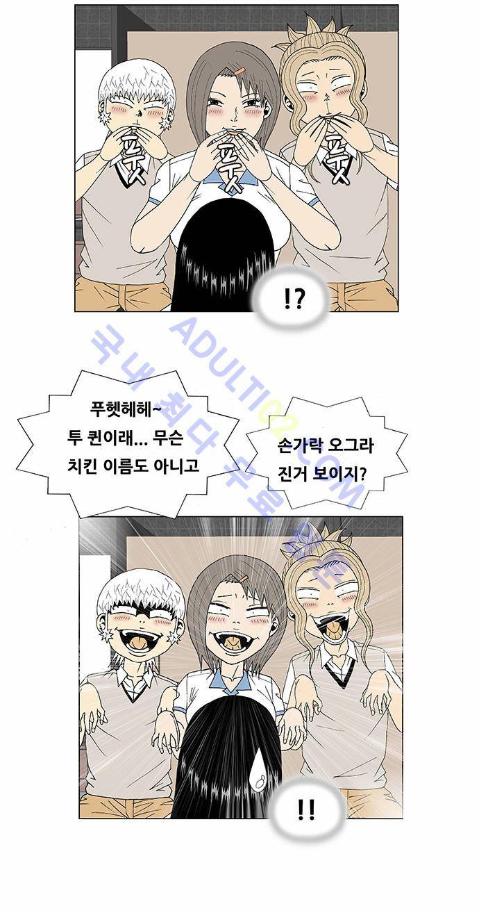 최강전설 강해효 (100) 12