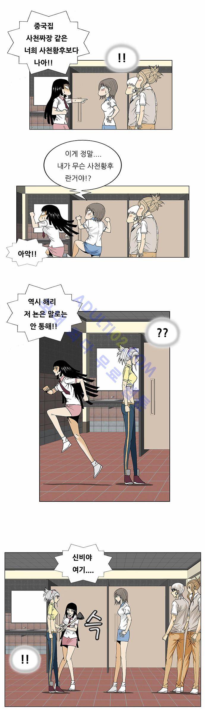 최강전설 강해효 (100) 13