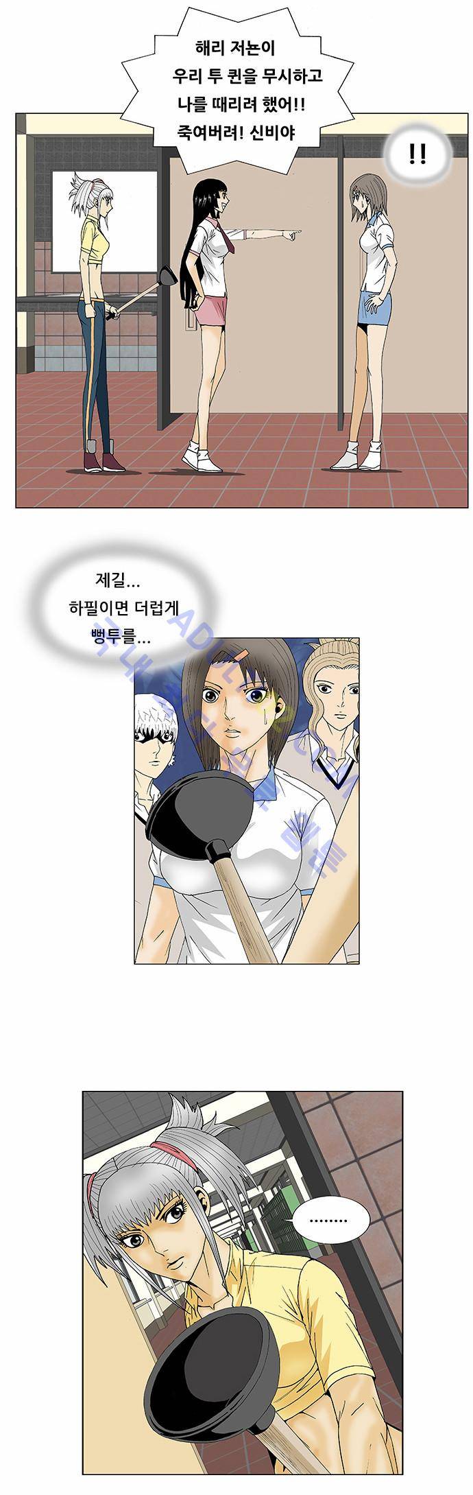 최강전설 강해효 (100) 14