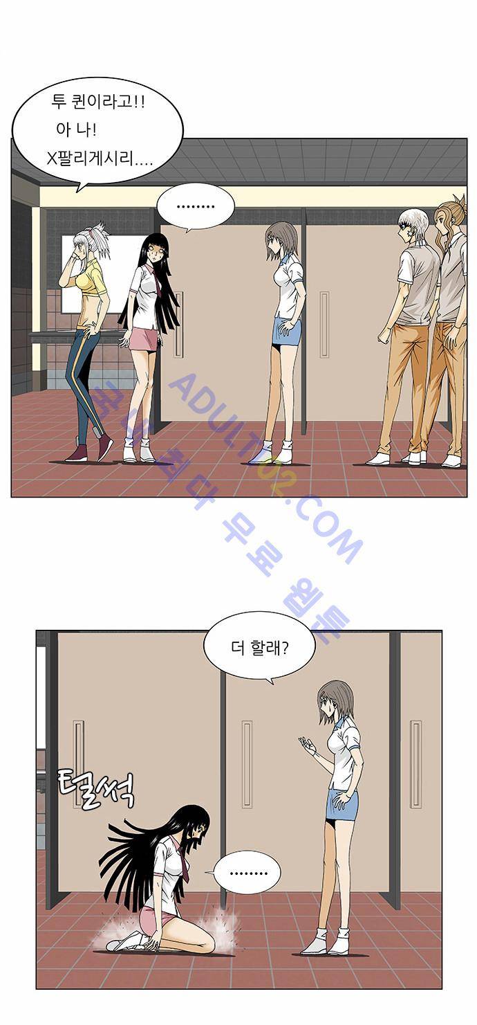 최강전설 강해효 (100) 18