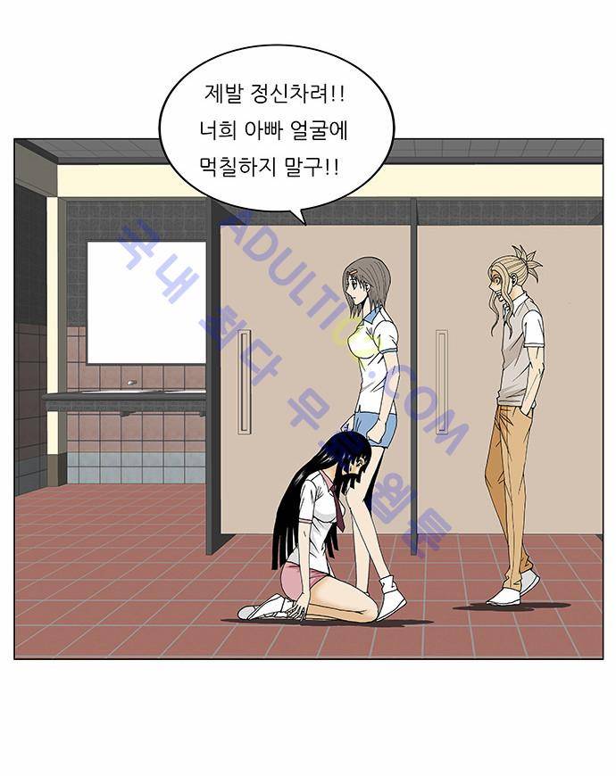 최강전설 강해효 (100) 19