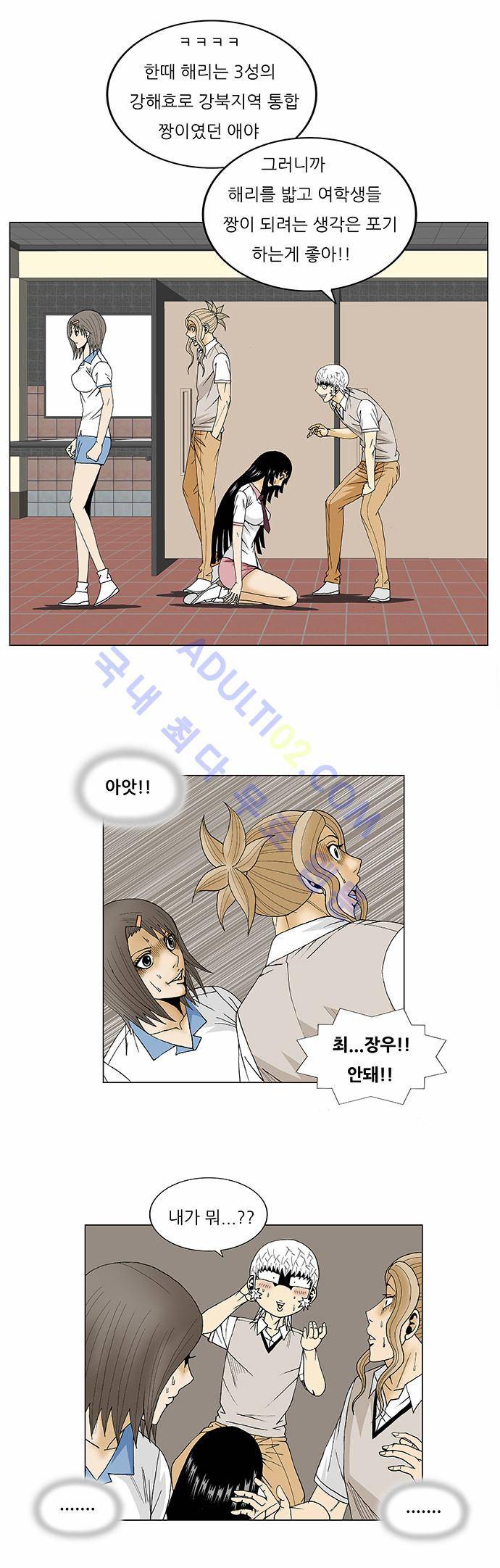 최강전설 강해효 (100) 20