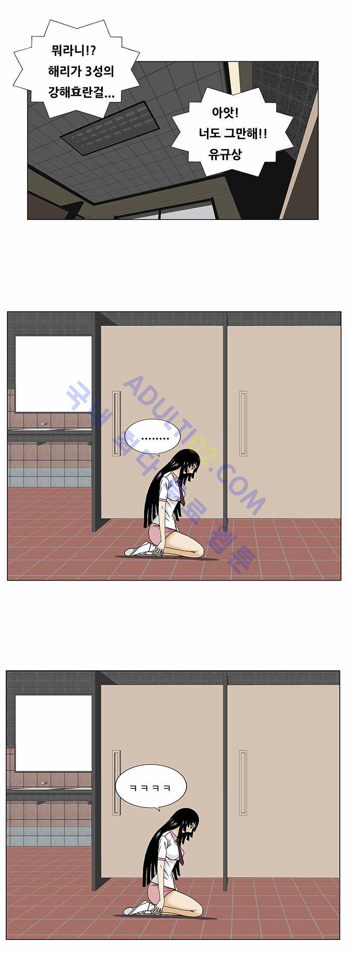 최강전설 강해효 (100) 21