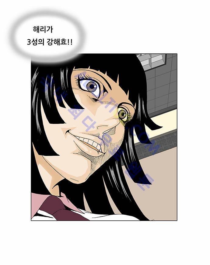 최강전설 강해효 (100) 22