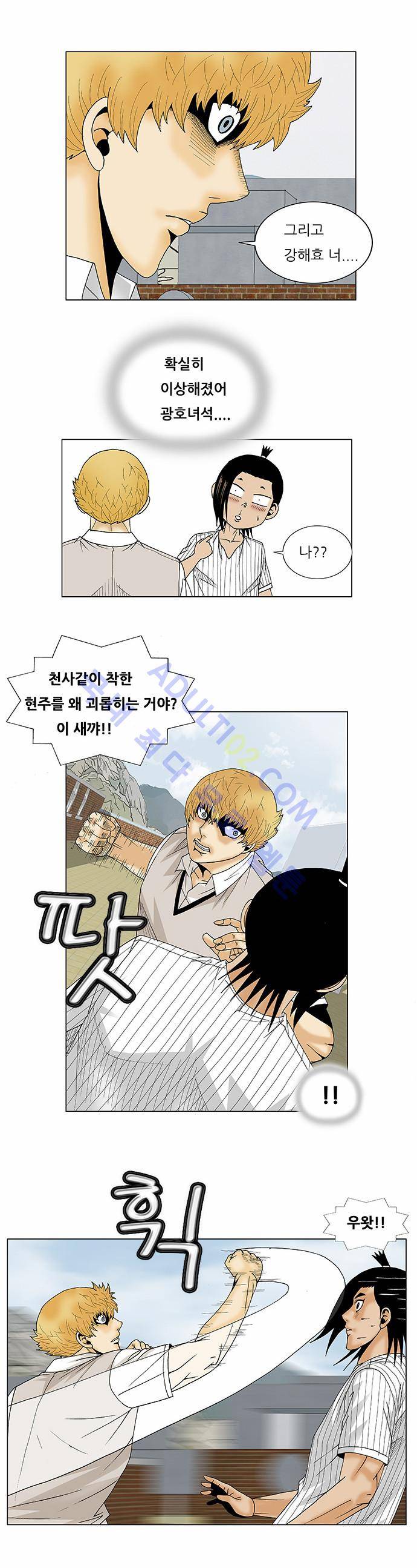 최강전설 강해효 (100) 27