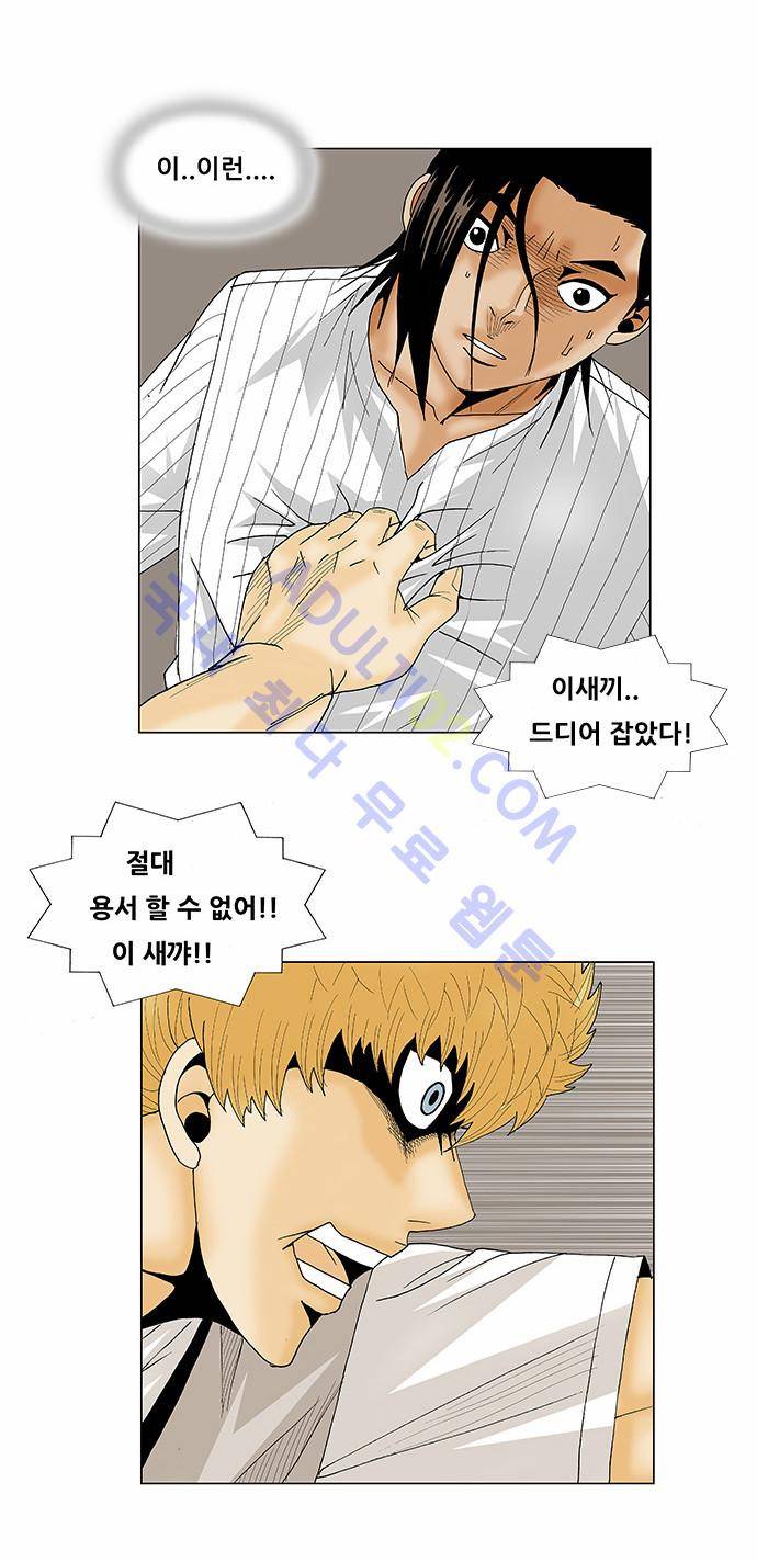 최강전설 강해효 (100) 30