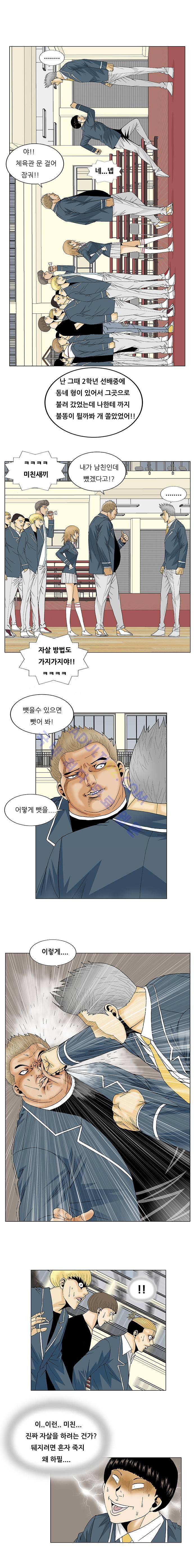 최강전설 강해효 (108) 4