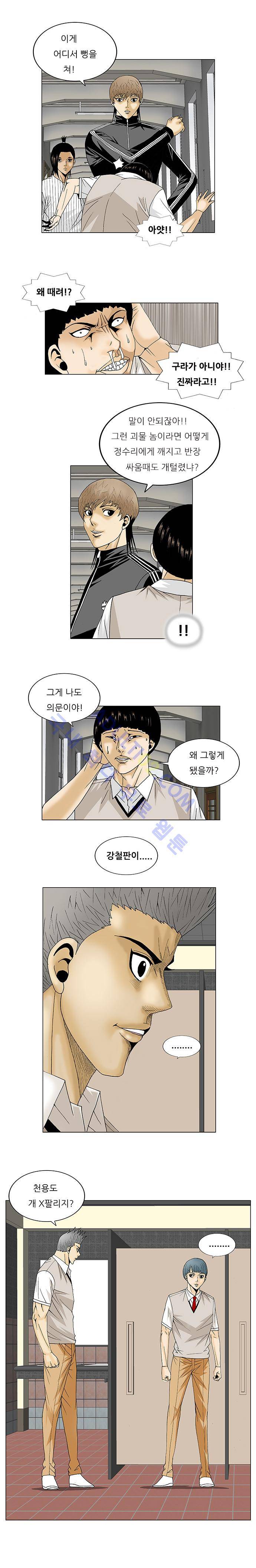 최강전설 강해효 (108) 6