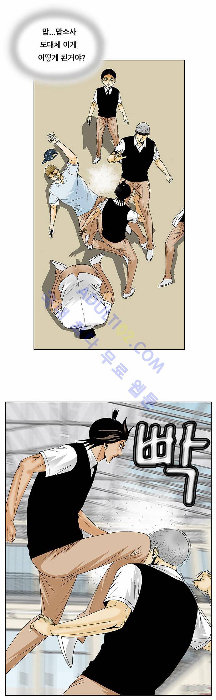 최강전설 강해효 (116) 7