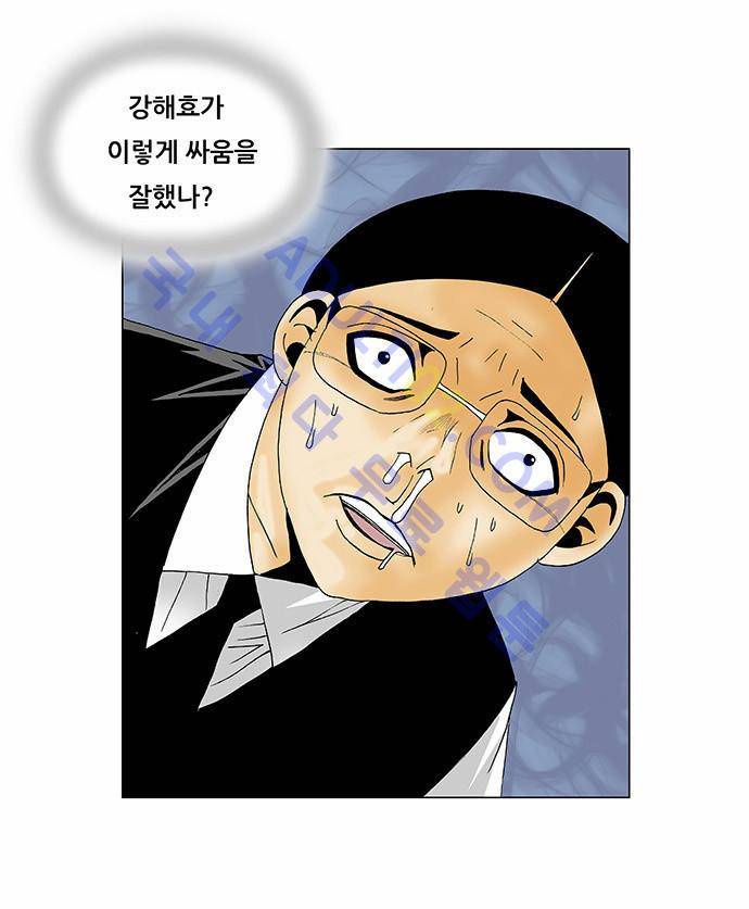 최강전설 강해효 (116) 8