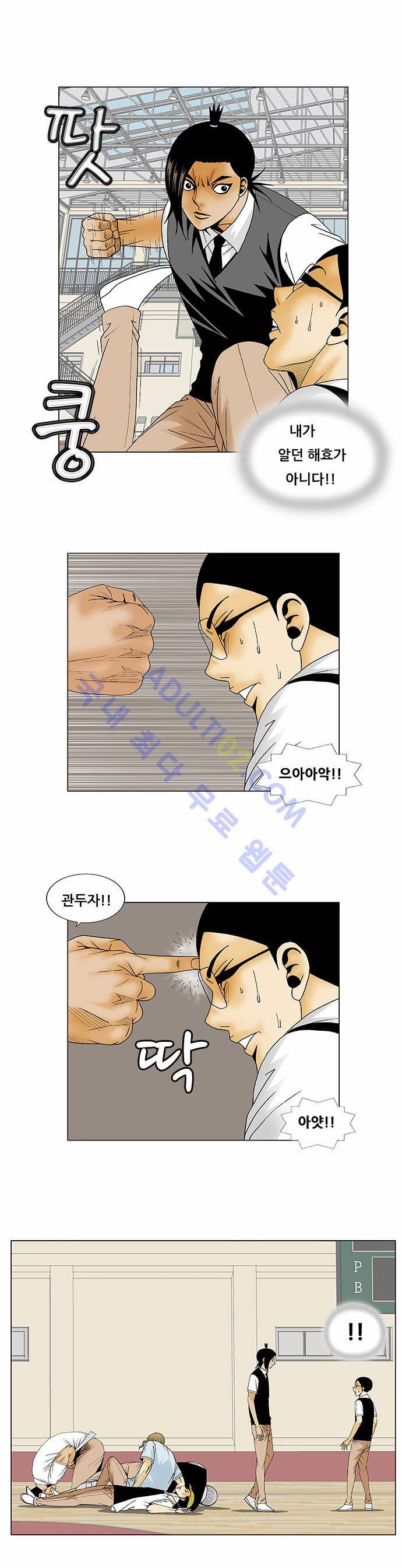 최강전설 강해효 (116) 9