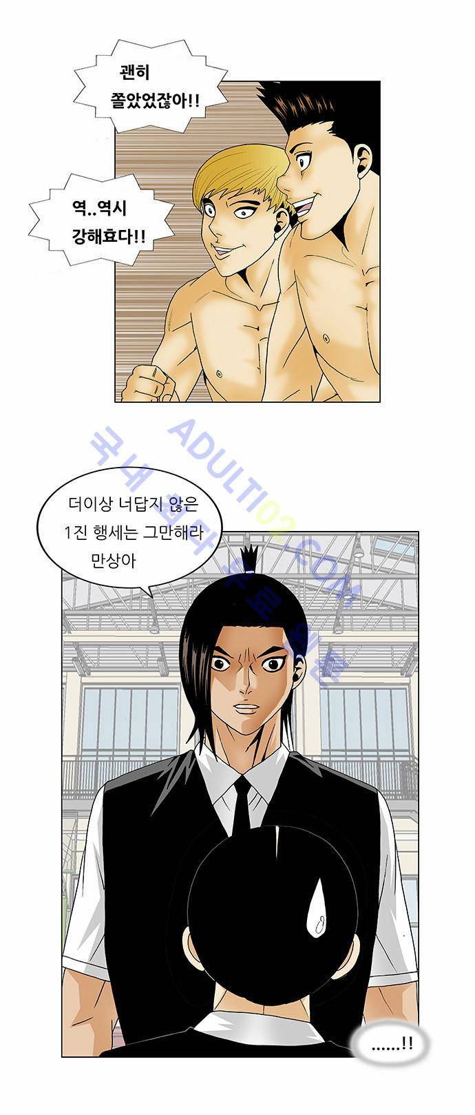 최강전설 강해효 (116) 10