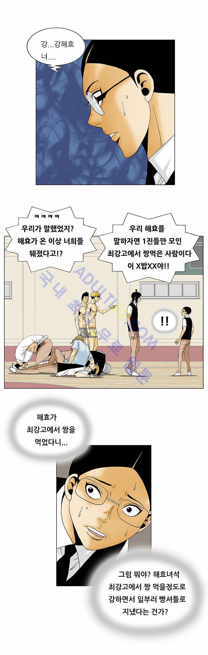 최강전설 강해효 (116) 12