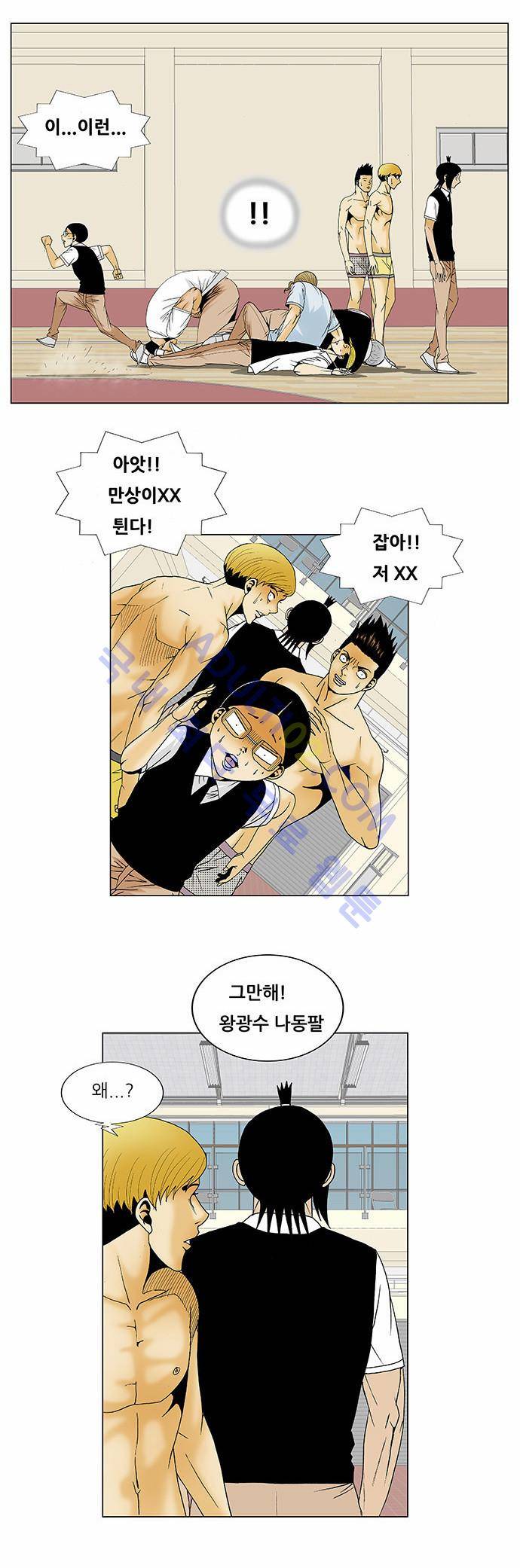최강전설 강해효 (116) 13