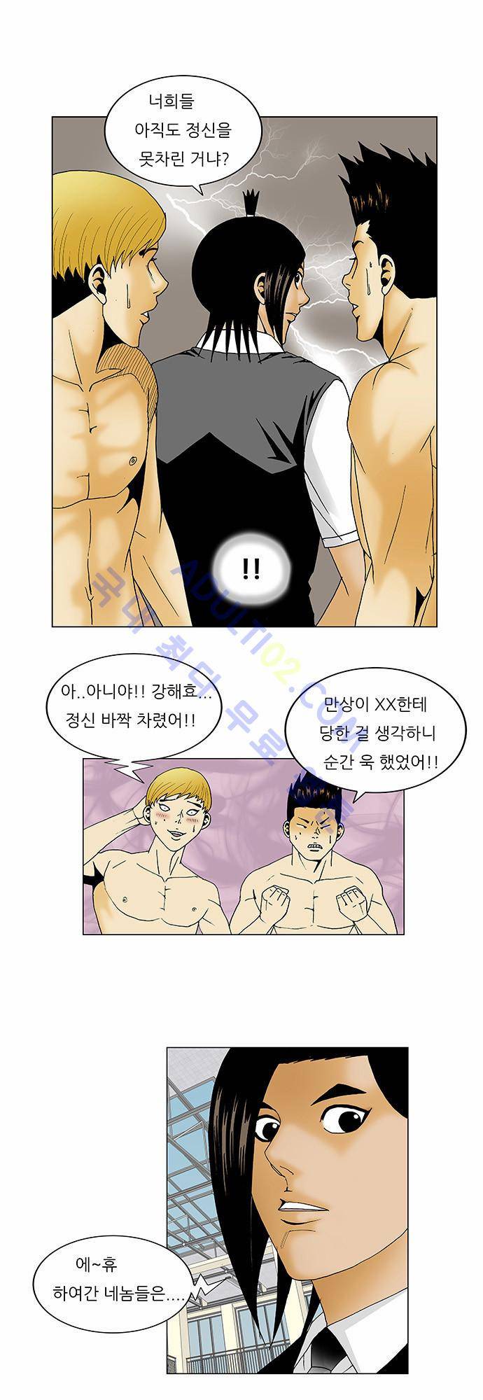 최강전설 강해효 (116) 15
