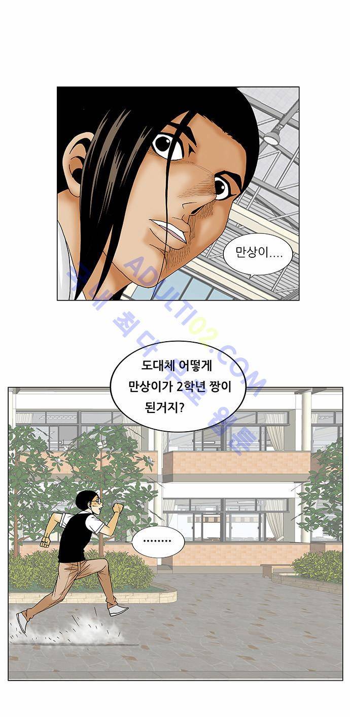 최강전설 강해효 (116) 17