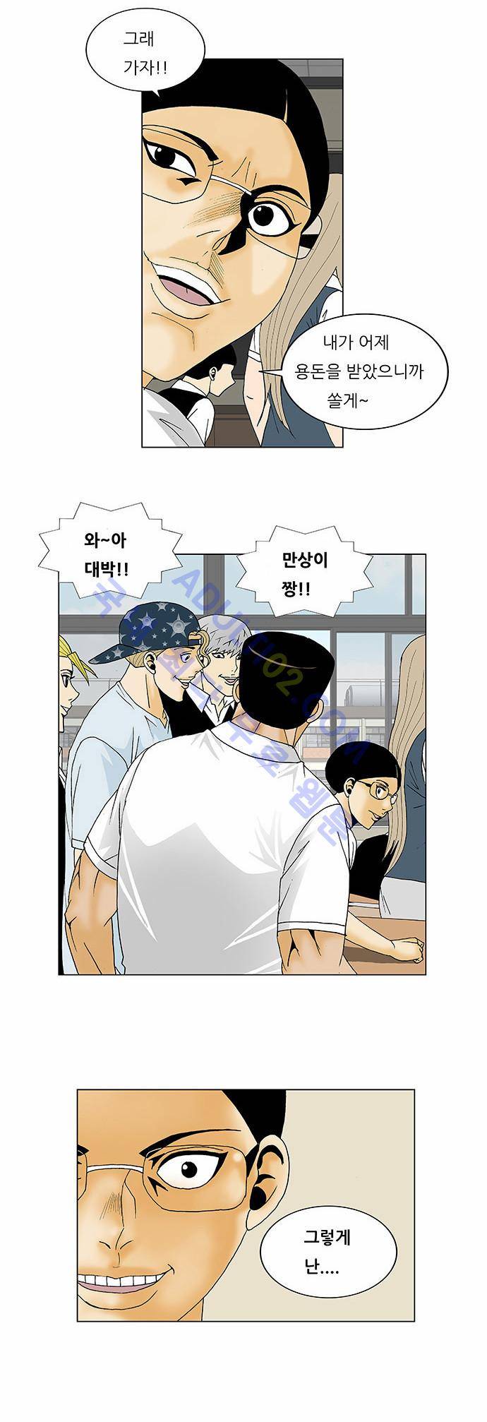 최강전설 강해효 (116) 20