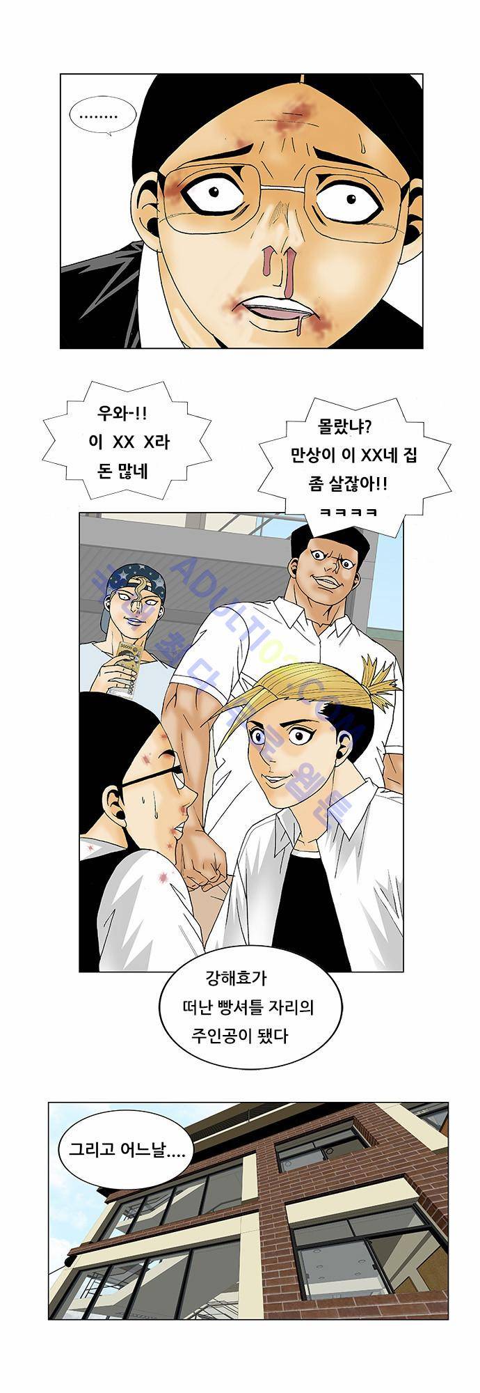 최강전설 강해효 (116) 21
