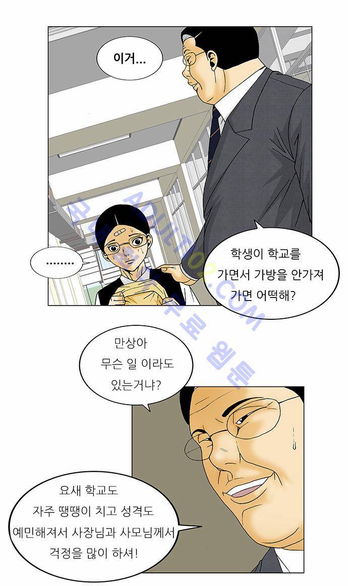 최강전설 강해효 (116) 22