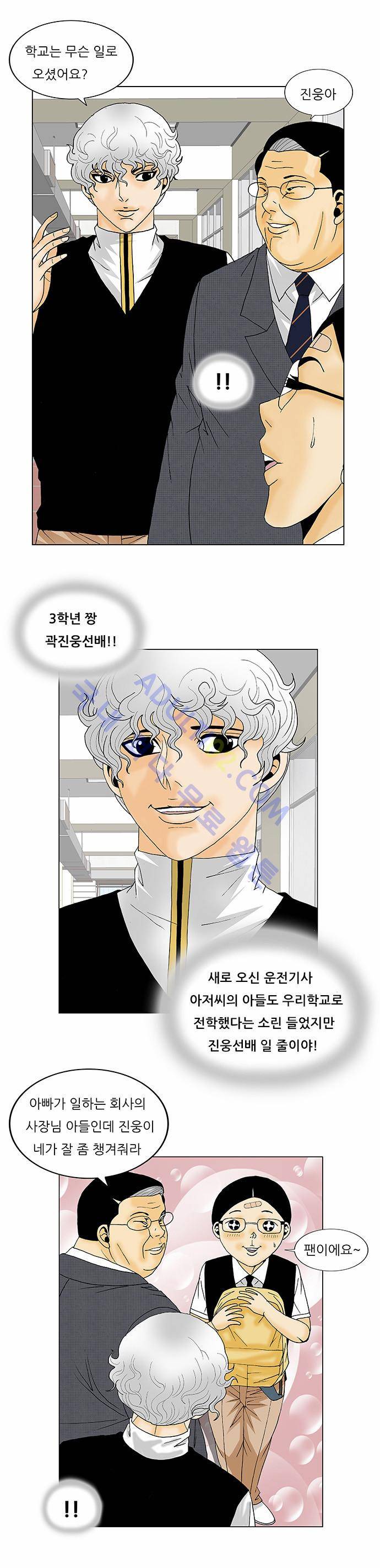최강전설 강해효 (116) 25
