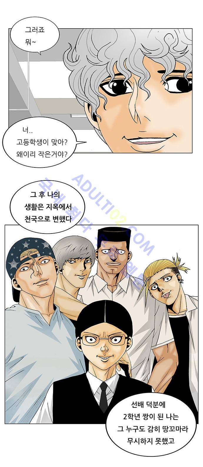 최강전설 강해효 (116) 26