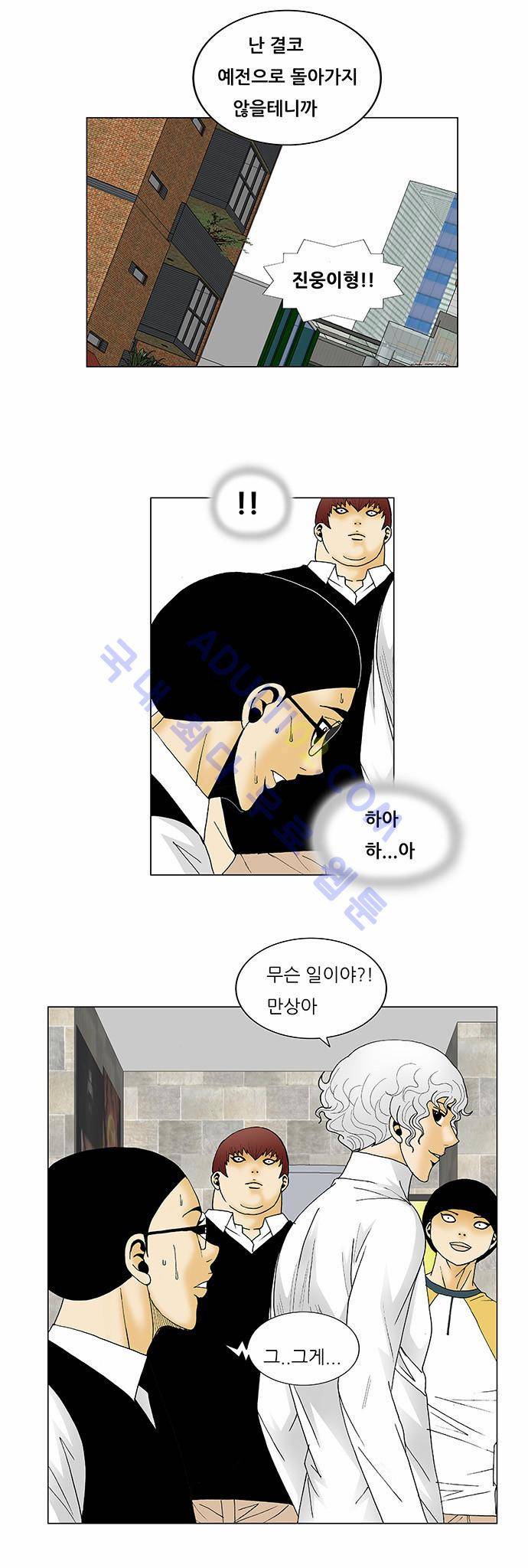 최강전설 강해효 (116) 29