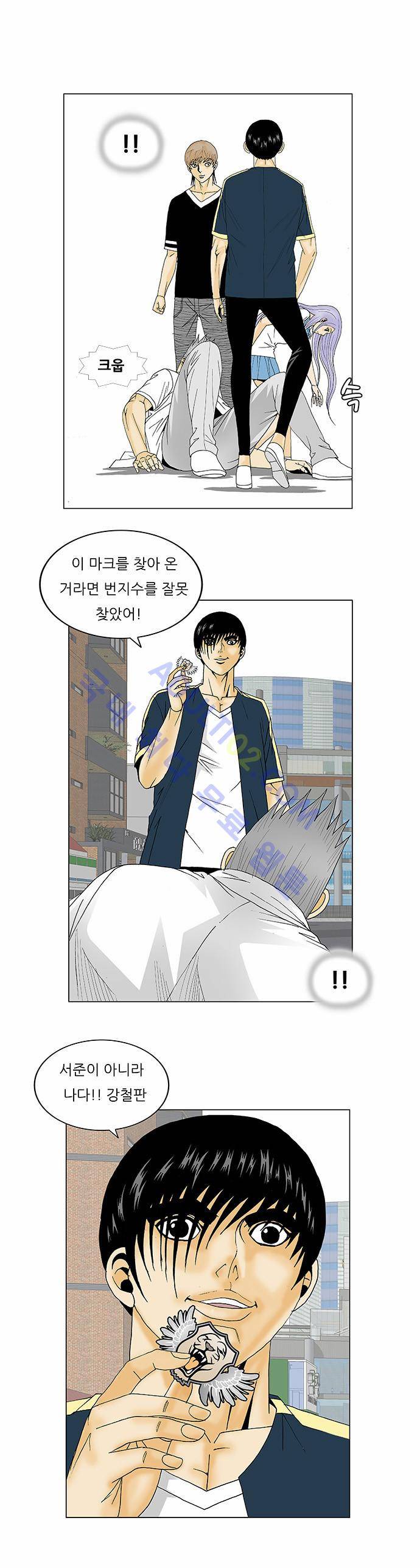 최강전설 강해효 (116) 34