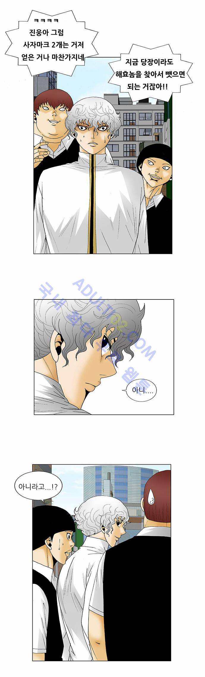 최강전설 강해효 (124) 4