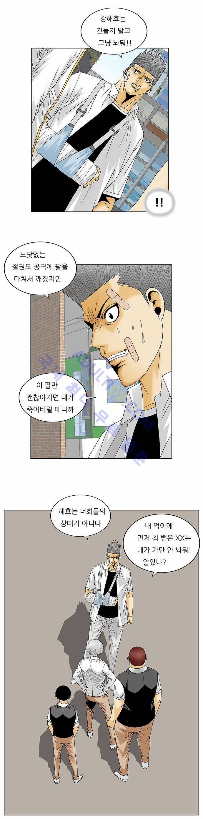 최강전설 강해효 (124) 7