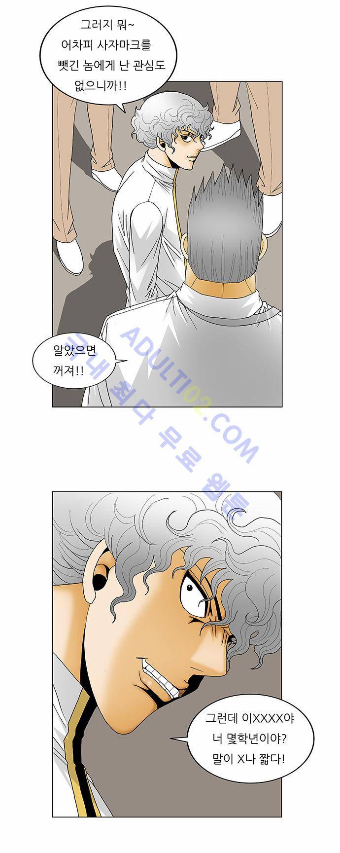 최강전설 강해효 (124) 8
