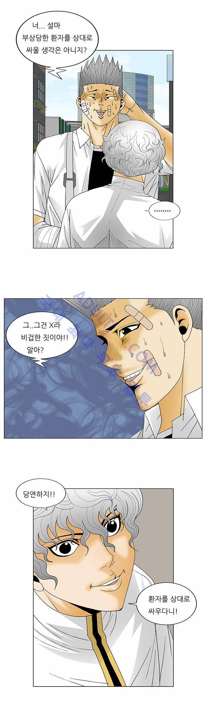 최강전설 강해효 (124) 10