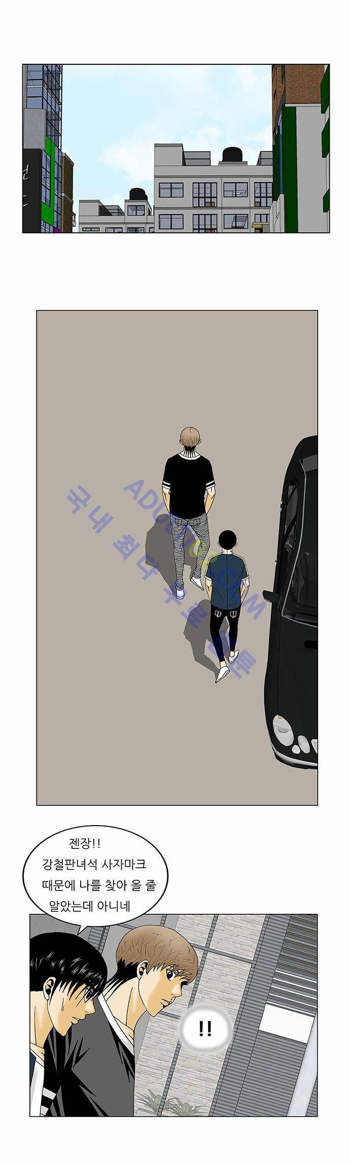 최강전설 강해효 (124) 13