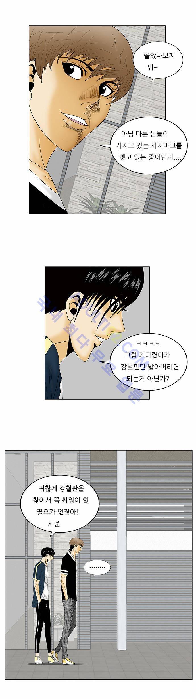 최강전설 강해효 (124) 14