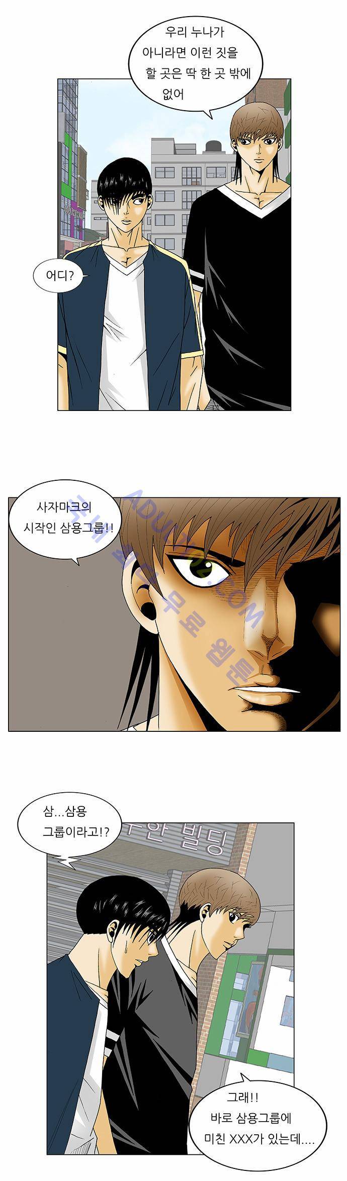 최강전설 강해효 (124) 17