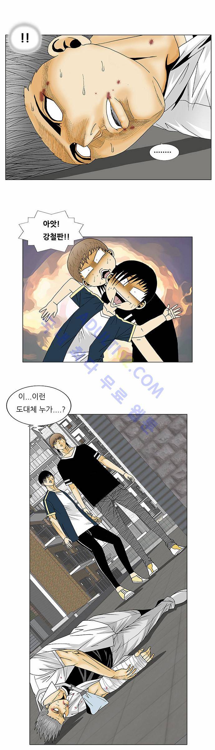 최강전설 강해효 (124) 20