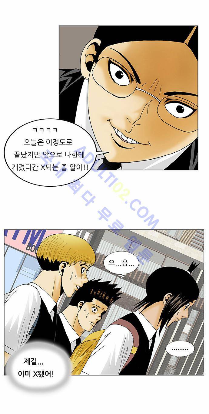 최강전설 강해효 (124) 23