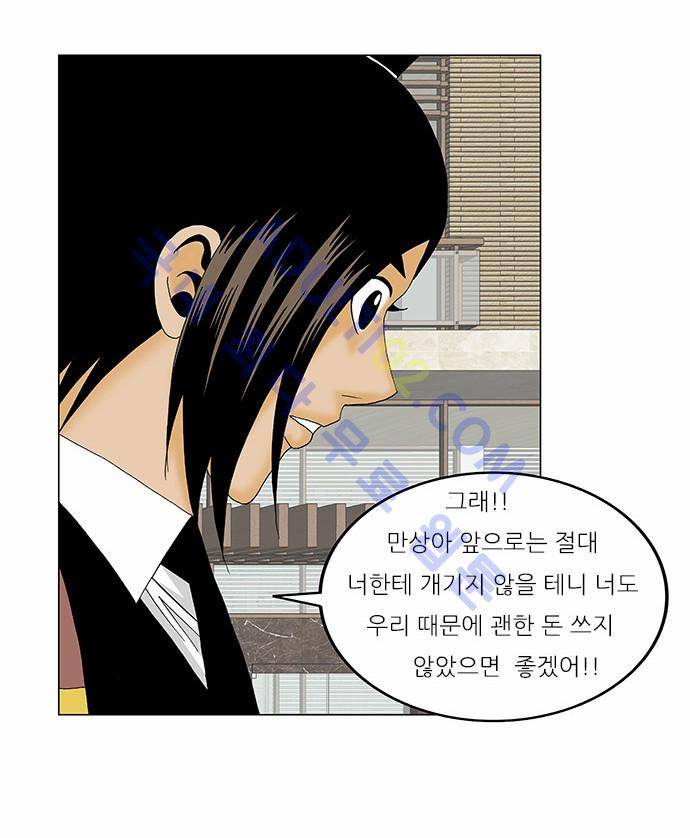 최강전설 강해효 (124) 24