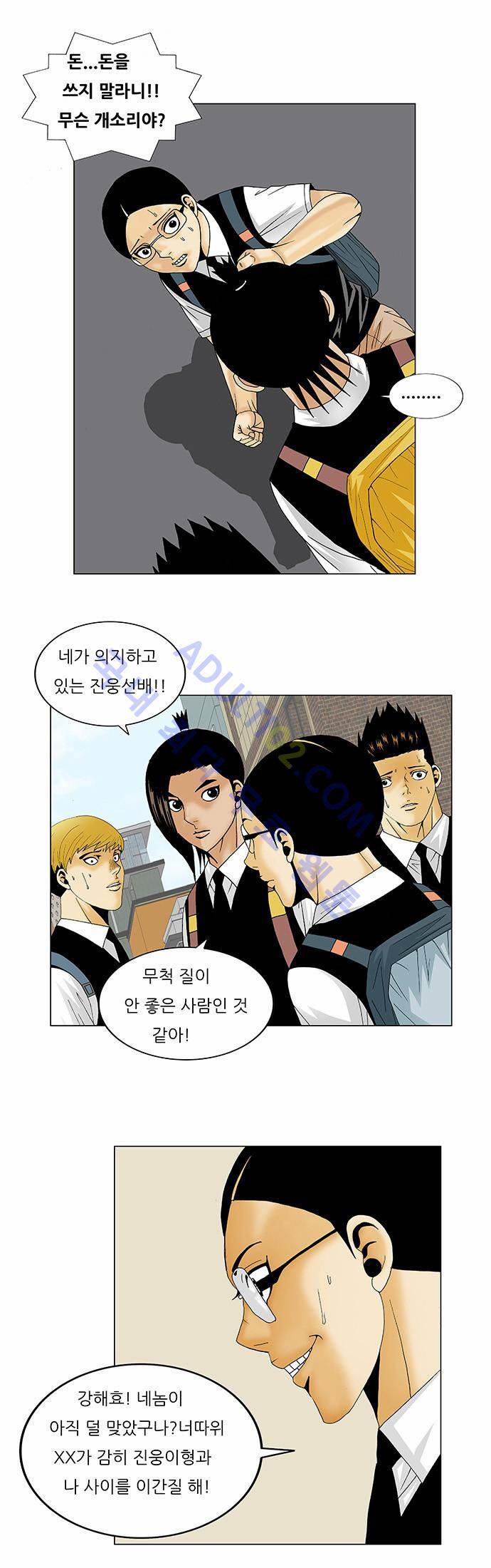 최강전설 강해효 (124) 25