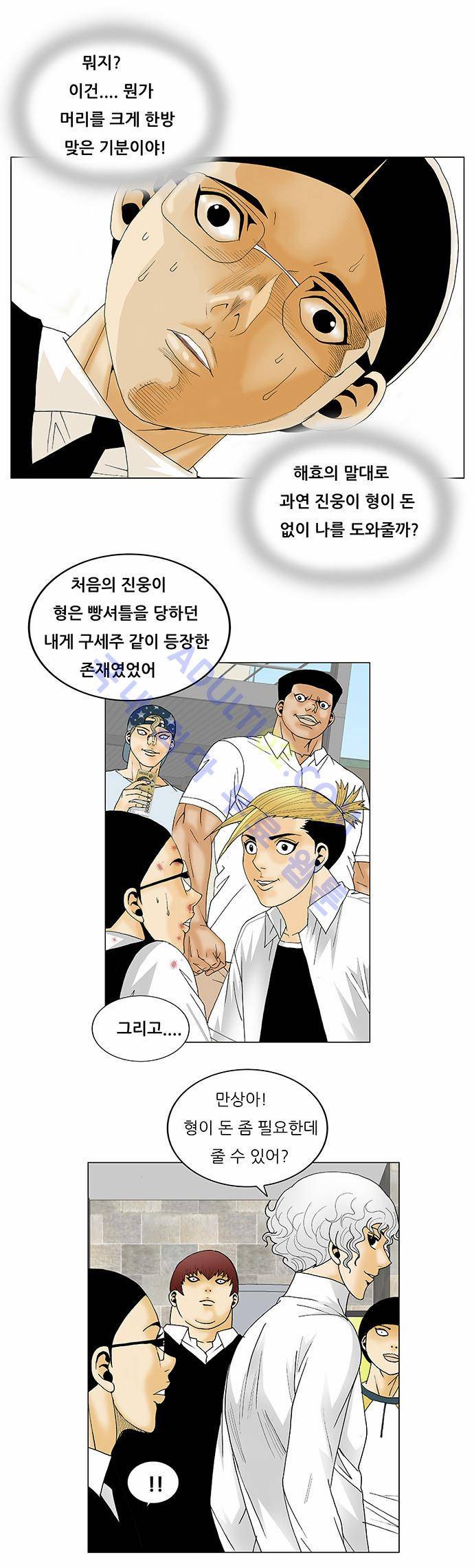 최강전설 강해효 (124) 28