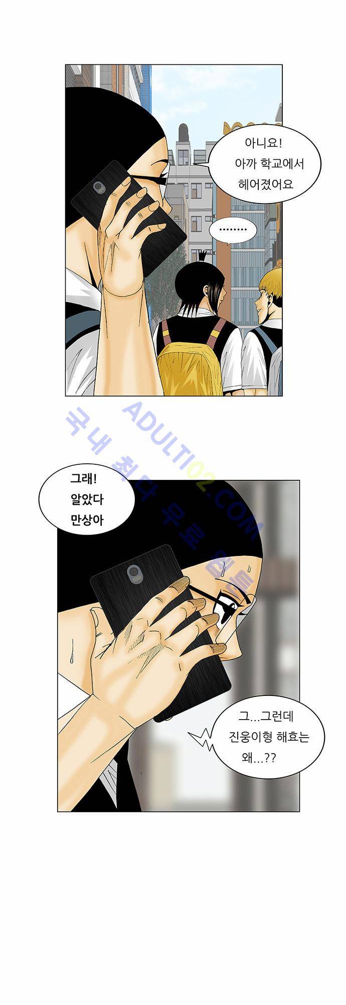 최강전설 강해효 (124) 34