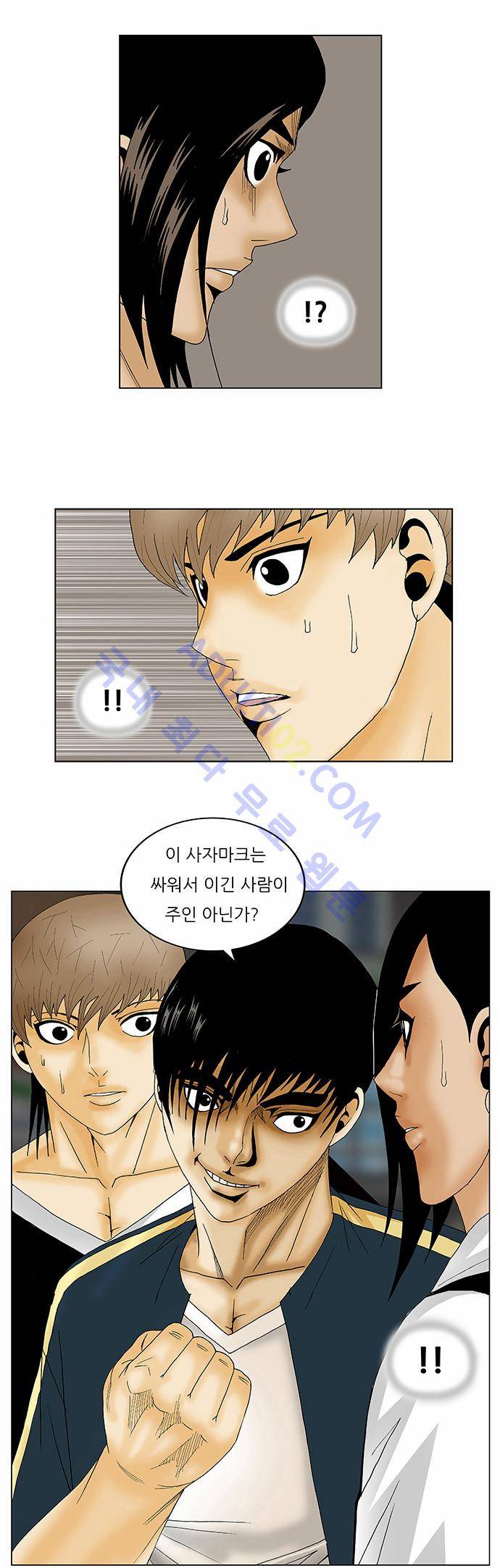 최강전설 강해효 (132) 2