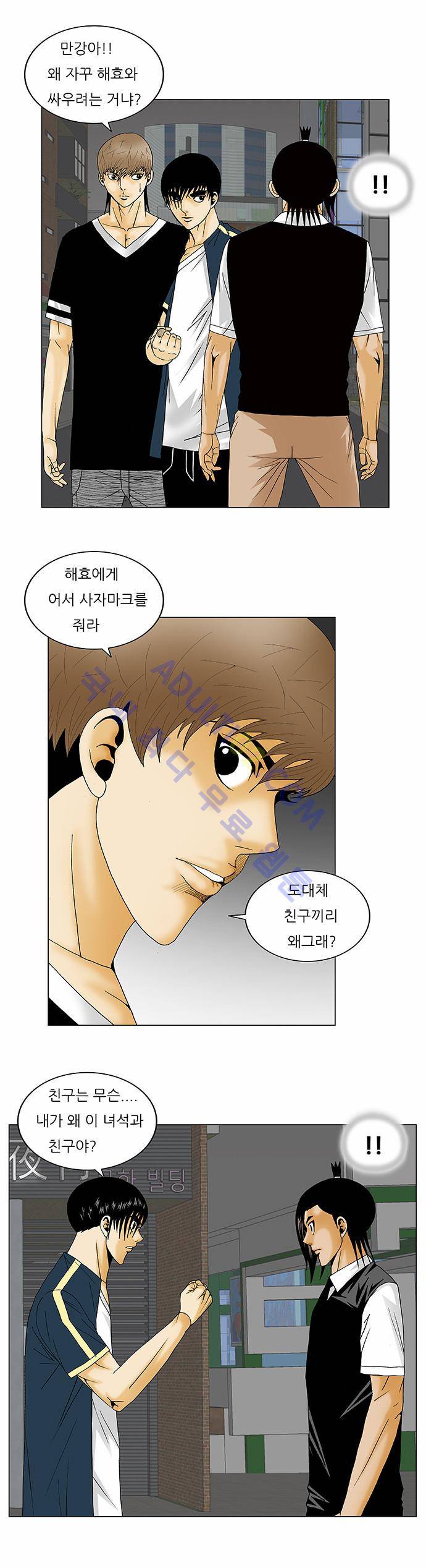 최강전설 강해효 (132) 4