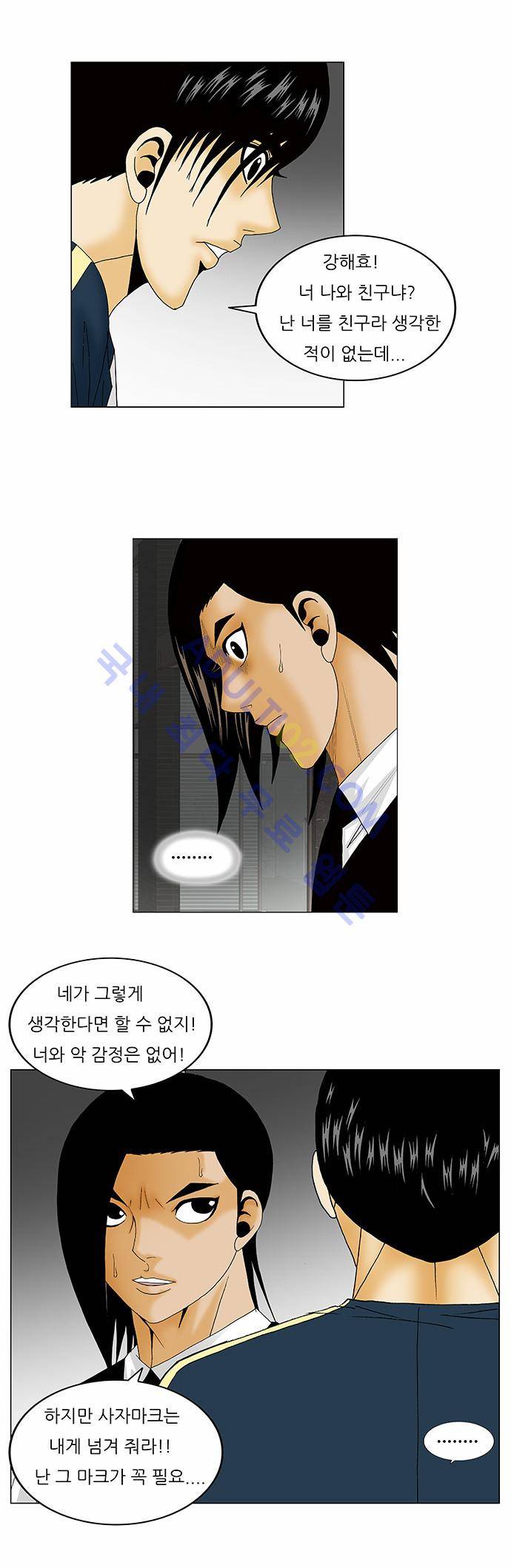 최강전설 강해효 (132) 5
