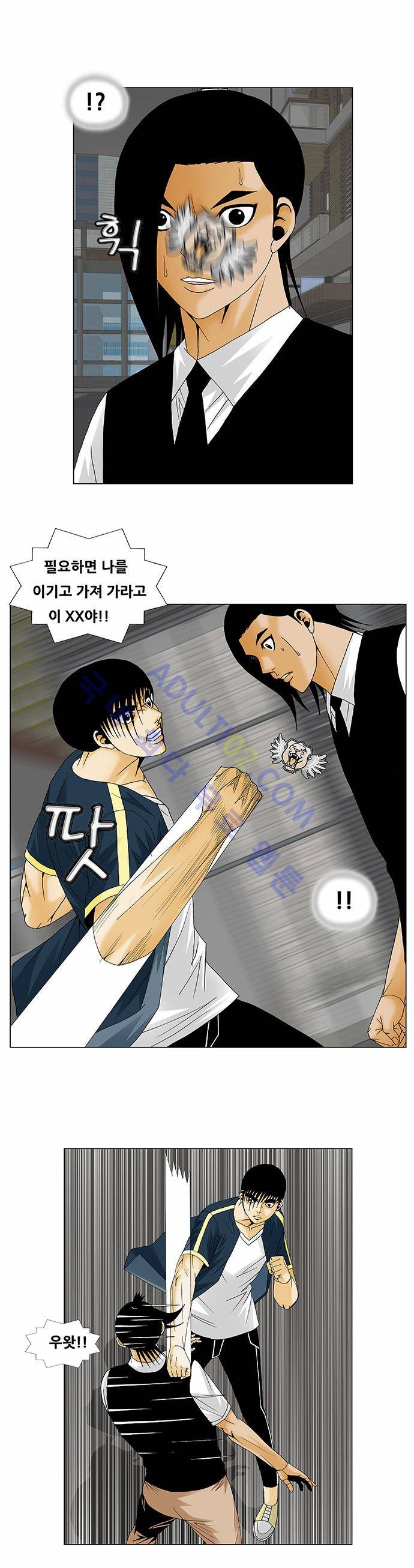 최강전설 강해효 (132) 7